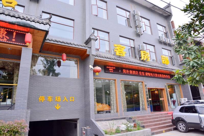 Wudangshan Jianpuzhai Hotel Danjiangkou 외부 사진